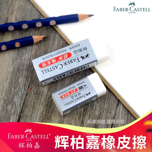 Детский обучающий ластик для школьников, карандаш, большой маленький художественный хайлайтер, Германия