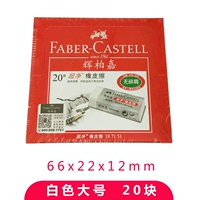 Белые большие 20 коробок (187151)