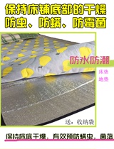 Moisture-proof mat household floor single dormitory damp sleeping mat student bed cool mat thick outdoor floor mat