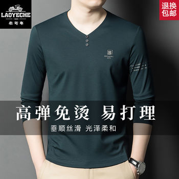 Classic car v-neck polo shirt middle-aged and elderly men's long-sleeved t-shirt 2026 spring seamless ice silk top bottoming shirt