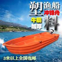 Cattle tendon plastic boat Assault boat Fishing boat Fishing boat Fishing boat Fishing boat FRP boat Rubber boat Gasoline engine motor