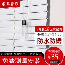 Customized aluminum alloy shutters shade shade curtain curtain waterproof household office toilet