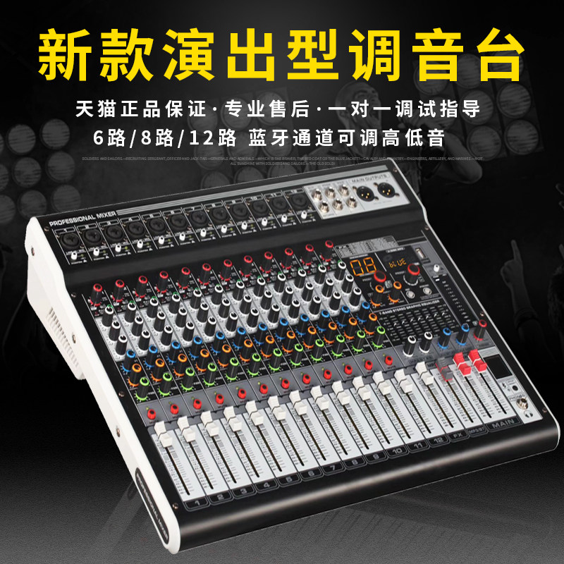 HALFSun Movie Giant Professional 6 8 12 Road Stage Performance Wedding Celebration Home K Song Bar KTV With Bluetooth Effect Instrumental Mixer balanced USB built-in DSP Mixer