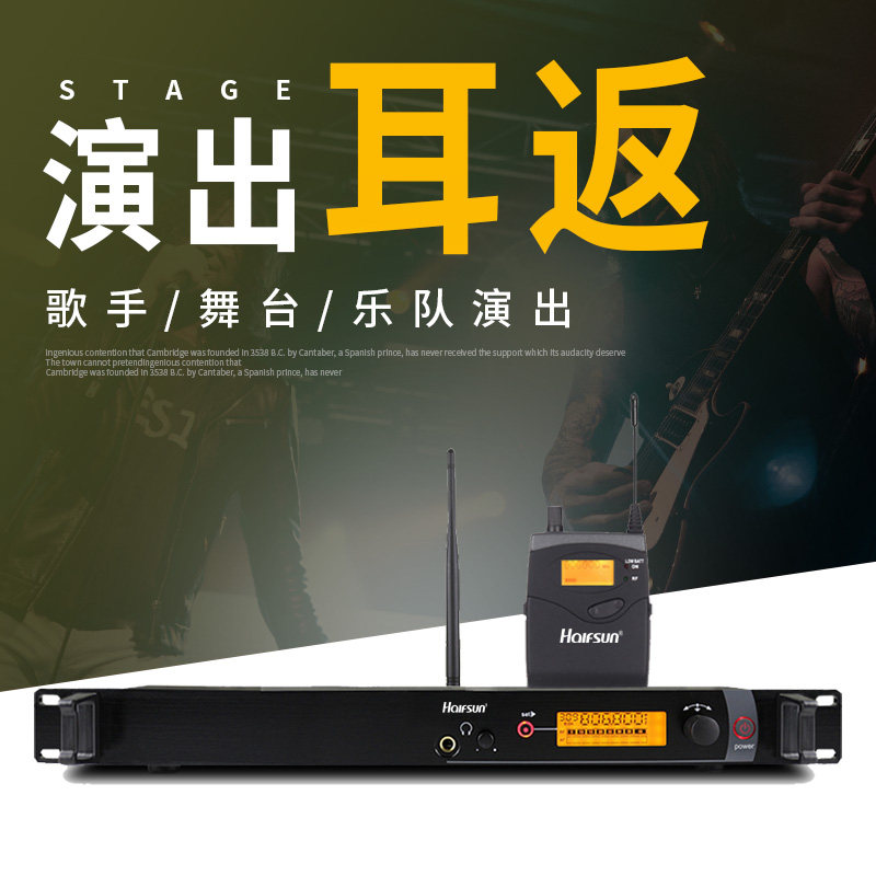 HALFSun Shadow Giant S2000 clear sound quality professional wireless monitor listening headphones in-ear stage performance singer band rehearsal ear return system return equipment for multi-pocket