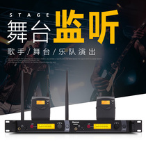 HALFSun Shadow Giant S2050 clear sound quality professional wireless monitoring return listening headphones in-ear stage performance singer band rehearsal ear return system Return equipment Multi-fanny pack