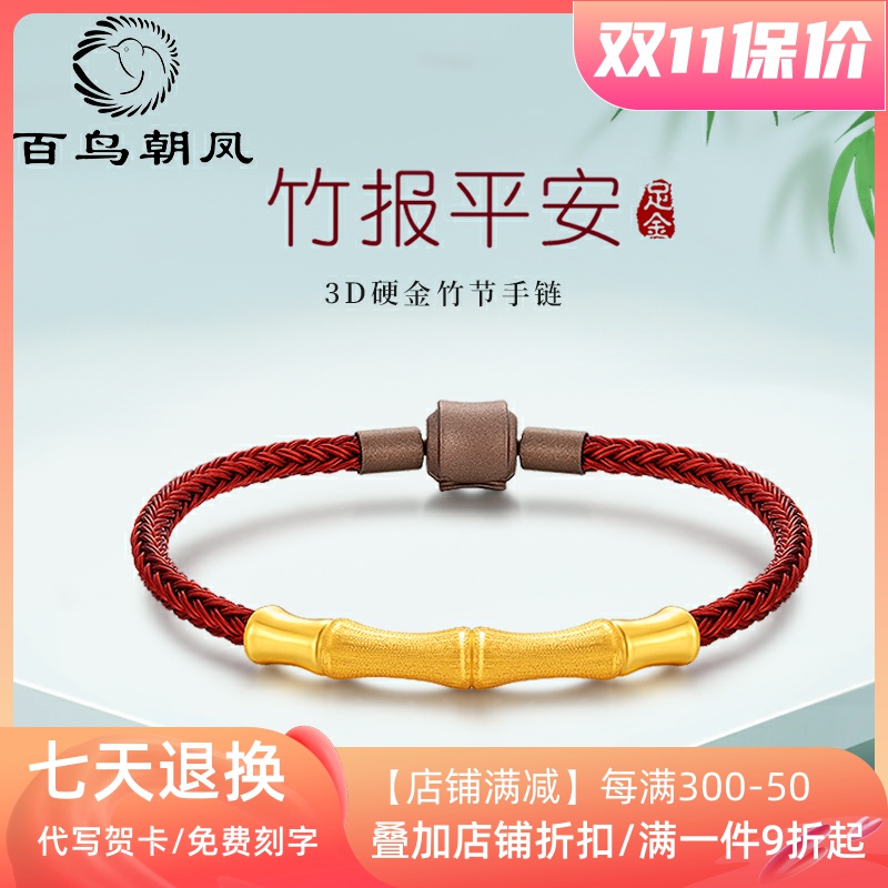 Gold hand chisel pure gold 999 transfer beads bracelet female bamboo 3D hard gold pure gold jewelry for men and women hand chisel