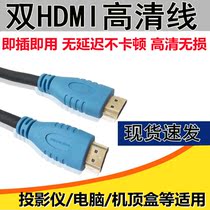 hdmi cable HD data cable projector computer TV display video cable extension cable
