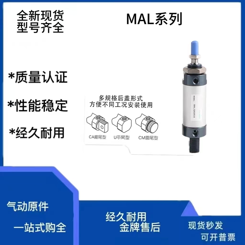 Magnetic Buffer Mini Cylinder Mal20/25/32/40/50/63X75X100X225X250X500-S