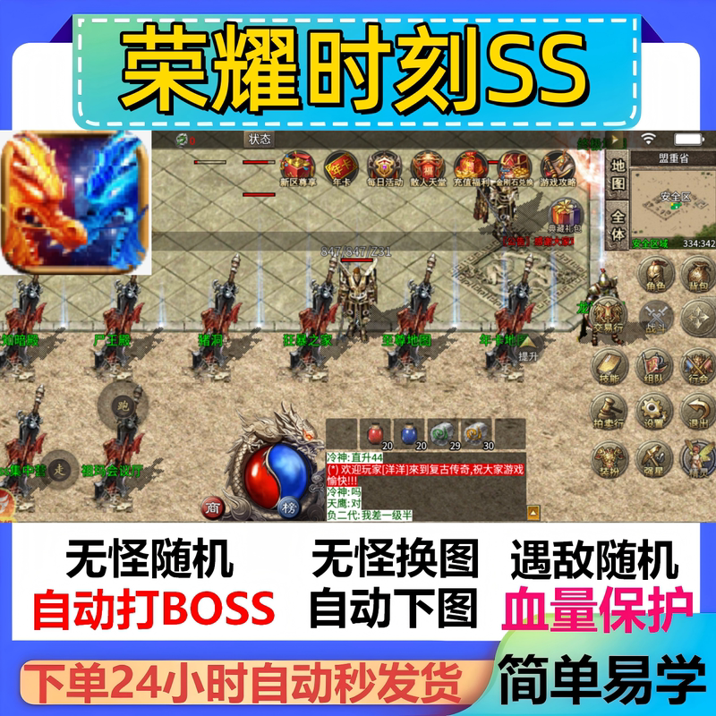 Glory Moment Ss Auxiliary Script Box Cloud Mobile Phone Legend Auto-Farming Black Technology Timing Tool Fully Automatic