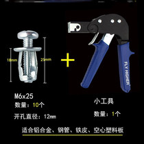 Mounting Petal Iron Expansion Screw Special Tool Hollow Iron Sheet Car Fixed Bolt Car Anchor Bolt Riveting Nut