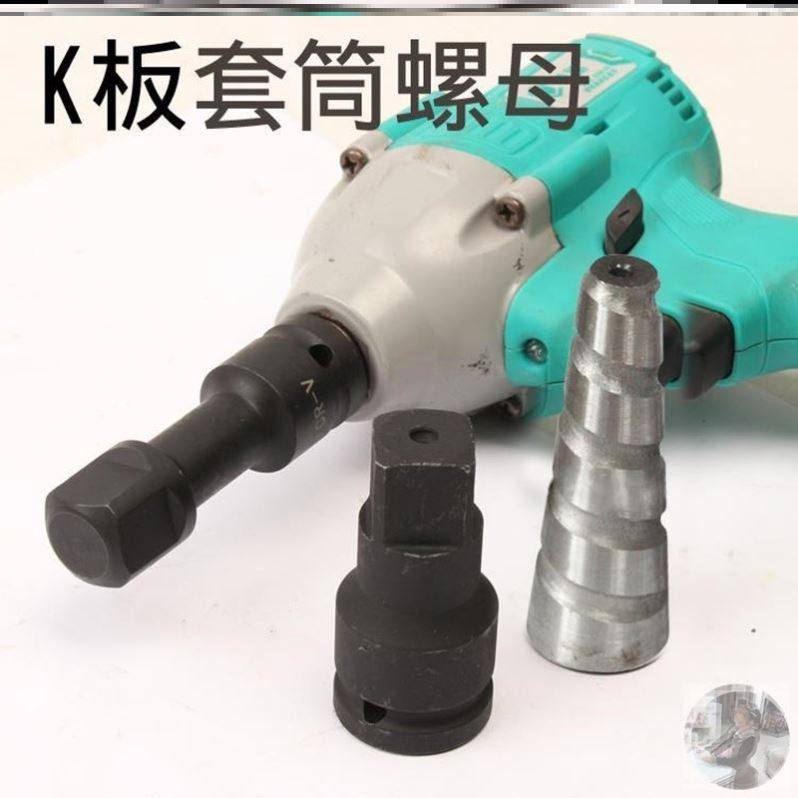 Electric aluminum die K plate nut screw 18 wrench 19 socket head 21 thick 22 reinforced 24 aluminum membrane plate 32x200mm6