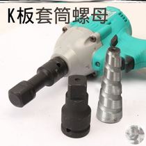 Electric aluminium mould K plate nut wire 18 wrench 19 sleeve head 21 thickened 22 22 24 aluminium film plate 32x200mm6