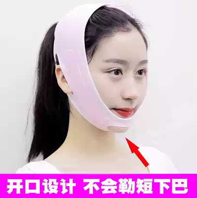 Face repair beauty plastic special price correction size face artifact asymmetric face face face instrument men's face mask spot