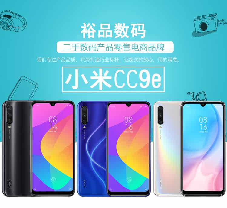 Бывшие в употреблении мобильные телефоны 二手xiaomi/小米cc9e 屏幕指纹4800万三摄小米9se cc9美图定制版