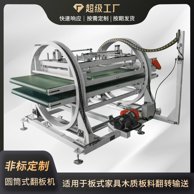 Automatic Drum Flipping Machine 360-Degree In-Place Rotation Belt Roller Flipping Machine Woodworking Machinery Fully Automatic Rewinder