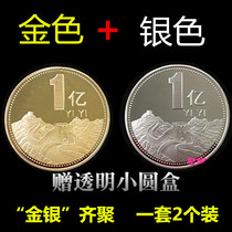 2021 New Year Year of the ox 0.1 billion yuan coins I need 0.1 billion commemorative coins small target coins super small gifts