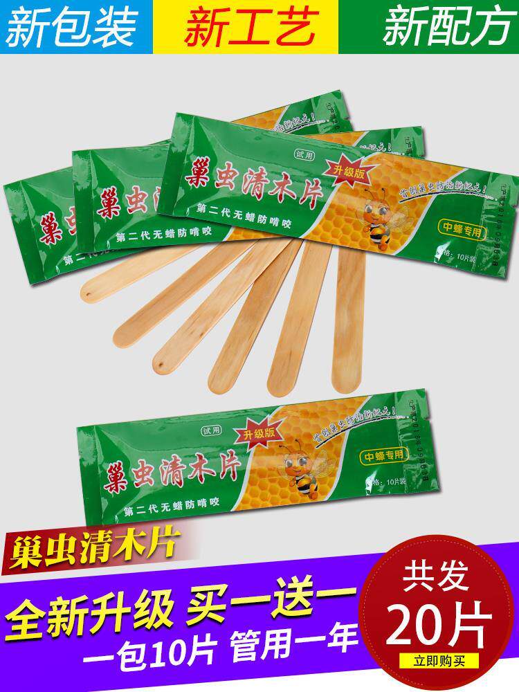 Trouble insect Nestle bee for bees dedicated to Cao worm bee in bee cao pest bee mould