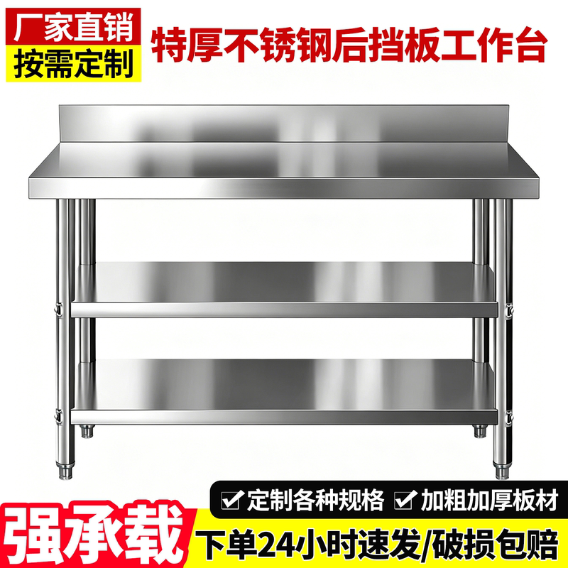 Extra Thick 0.5 Stainless Steel Kitchen Workbench Storage Rack Gas Stove Cutting Board Two-Layer Three-Layer Work Table Water Barrier Extra Thick 0.5 Stainless Steel Kitchen Workbench Storage Rack Gas Stove Cutting Board Two-Layer Three-Layer Work Table Water Barrier