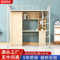 Bed under the table Student dormitory apartment bed Under the cabinet Wardrobe desk combination of simple adult elevated bed