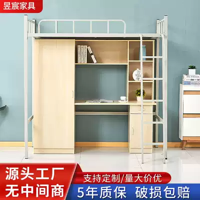 Bed under the table Student dormitory Apartment bed under the cabinet Wardrobe desk combination Simple adult elevated bed