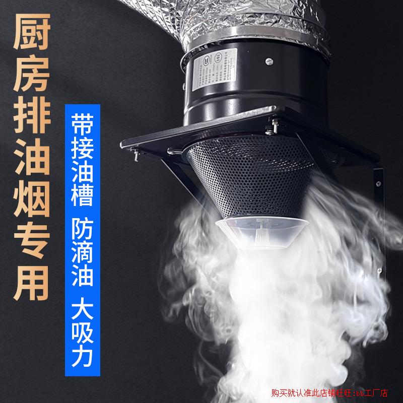 Punch-free exhaust fan kitchen fume exhaust fan high-power exhaust fan household strong silent ventilation fan 8 10