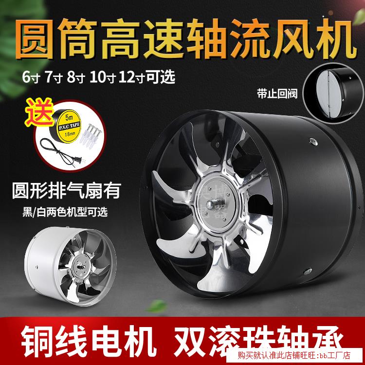 Kitchen Makeup Room Home Pass Exhaust Smoke exhaust fan Powerful Hanging Window Wall Type High Speed Axial axial row blower