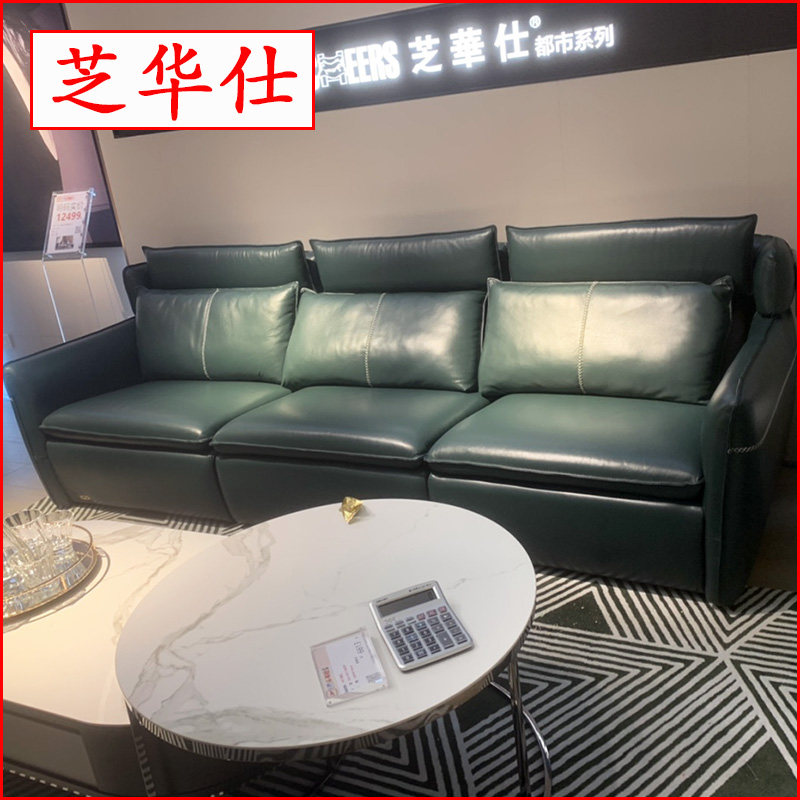 Chichuasee head and other cabins light extravagant and casual living-room headroom cow leather combined sofa Kwaz C-U1271 line down payment