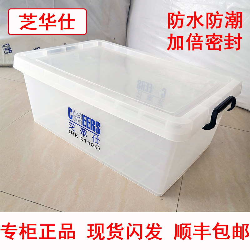 Cheese Wassee Household Super Large Capacity Thickened Plastic Finishing Box Bed Frame Containing cartons Waltex Clothing containing box