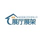 佛山市杨丽亚展示用品有限公司