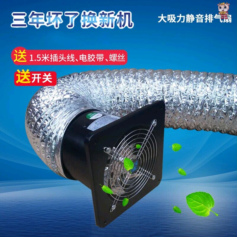 Range hood exhaust fan with tube powder room office silent window exhaust fan cylinder commercial kitchen exhaust fan