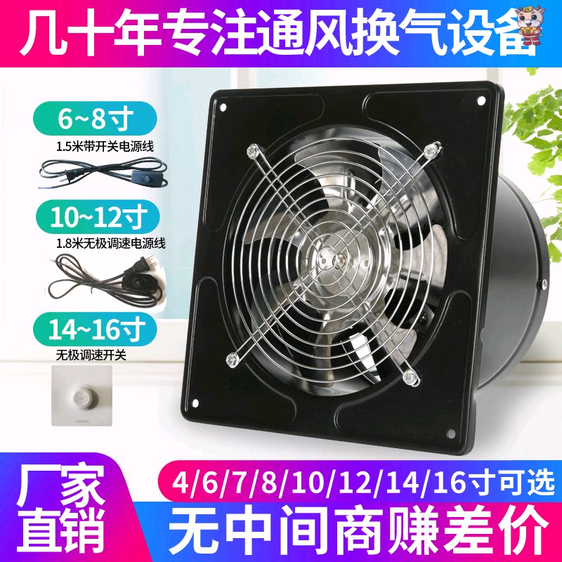 Exhaust fan large suction silent ventilation fan kitchen exhaust fan powder room small window exhaust fan hotel