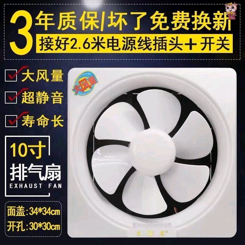 Large-suction fan silent fan fan exhaust fan kitchen special indoor bathroom factory one-way