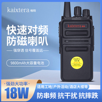 Kai Xiang KX-328 High power intercom Civil handheld machine Site Railway Tunnel Engineering Hotel Property Wireless