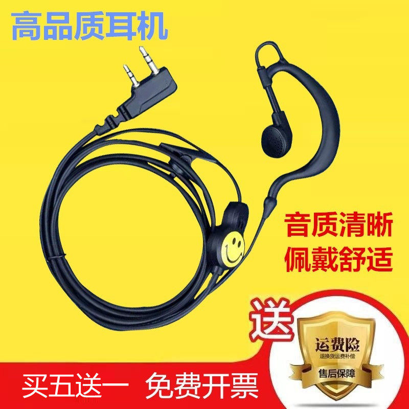 In-ear style universal upscale ear hanger such as Kai Xiang Intercom Headphones Bao Vanguard Wanhua HYT TYT Motorola