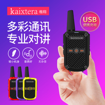 kaixtera Kai Chi Xiang KX-168 Mini intercom light and thin handheld Outdoor Hotel Restaurant Beauty Salon Small Pair