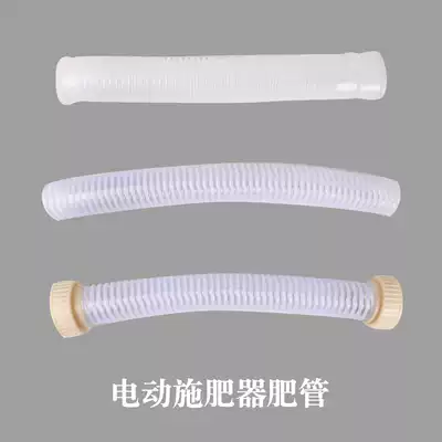 Negative electric fertilizer applicator accessories pipe fertilizer Downing pipe fertilizer applicator fish pond feeding machine discharge pipe Encyclopedia
