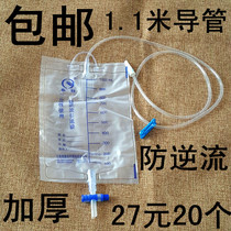 Chunyang Yukang disposable drainage bag urinary catheter tube length 1 1 meter anti-reflux urine bag 1000ml