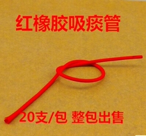 Jiangyang disposable red rubber suction tube super soft sputum suction special Horn Head Bell mouth