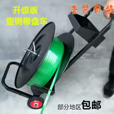 Large round disc with disc car Plastic steel with disc car packaging with disc car packaging bracket Small cart packaging auxiliary tool