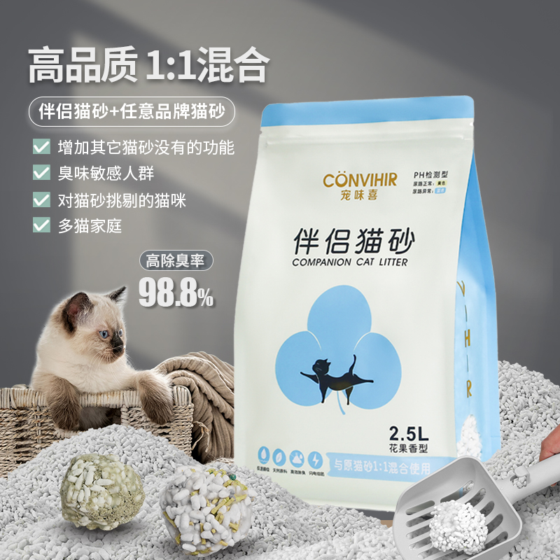 Flattering Delight Wood Cotton Mate Cat Sand PH Kitty Health Detection Deodorant Knot Group Absorbent Tofu Sand Bentonite Mix-Taobao