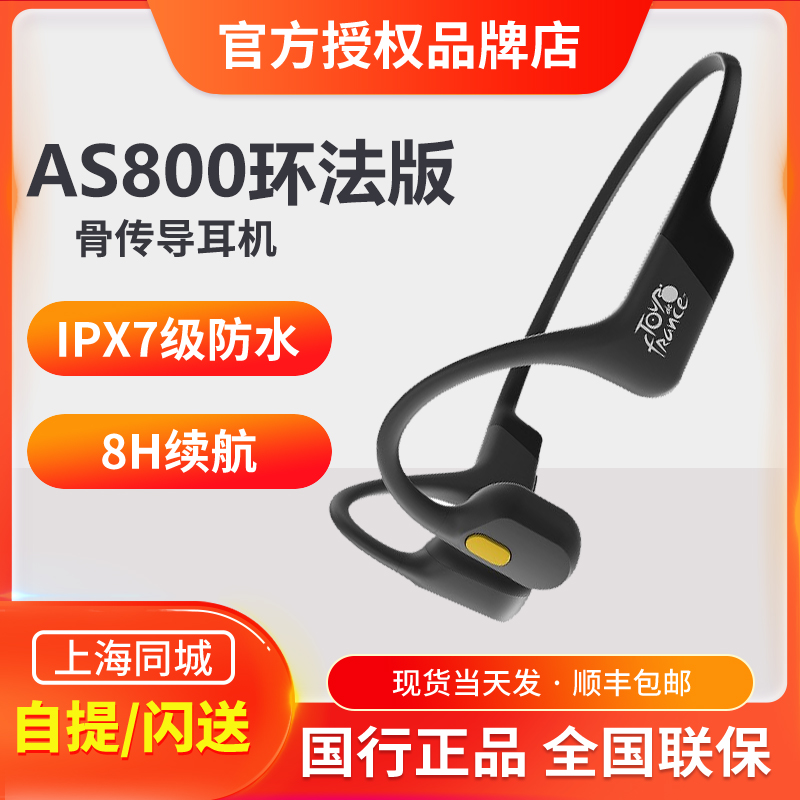 Shaoyin AS800AfterShokz Aeropex bone conduction sports Bluetooth headphone for running wireless without ear