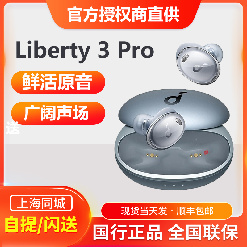 Soundcore sound-wide golden cavity Liberty3Pro active noise reduction high-end electric race true wireless Bluetooth headphones