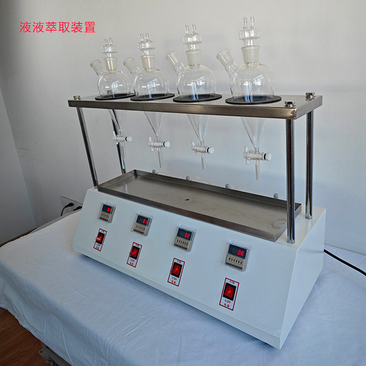 智能萃取仪BACQ-04全自动液液萃取装置分液漏斗 萃取 烷烃与芳烃