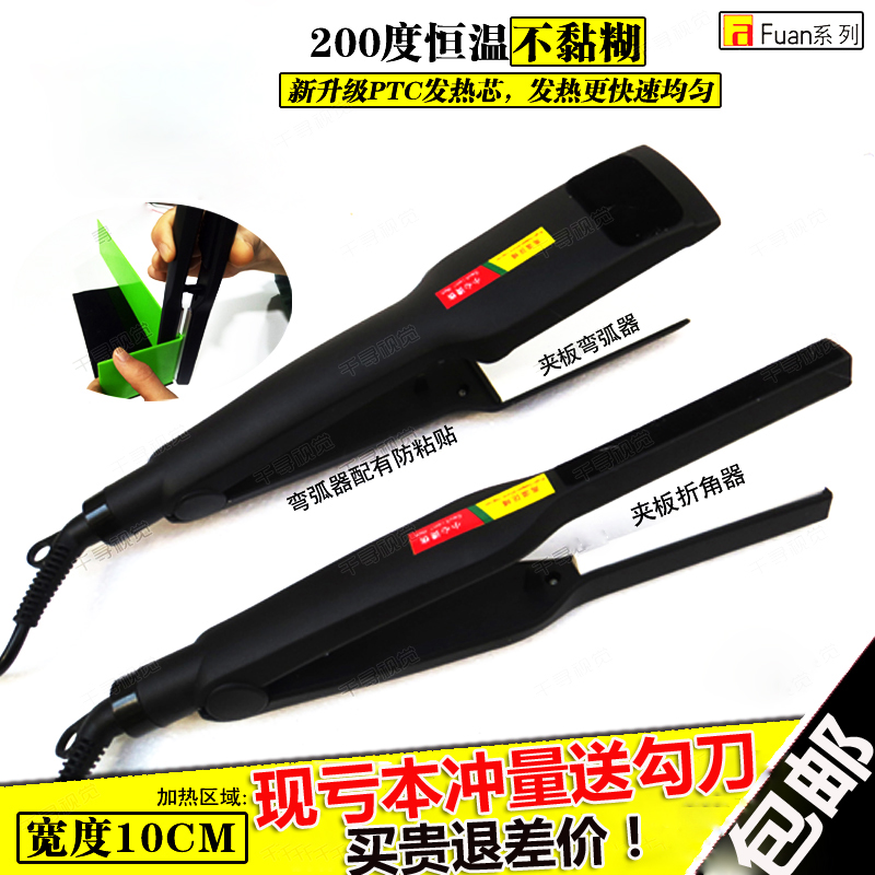 Acrylic Heat Bender Plate Arc Right Angle Rounded Edge Folding Corner Bending Machine Advertising Luminous Character Tool