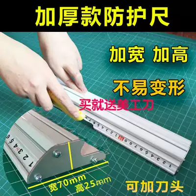 Thickened ruler aluminum alloy advertising ruler protective ruler hand guard cutting ruler photo KT plate cutting art ruler