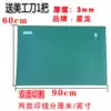Xinglong plate a1 large cutting plate Manual plate double-sided cutting plate Paper cutting plate engraving plate 60*90