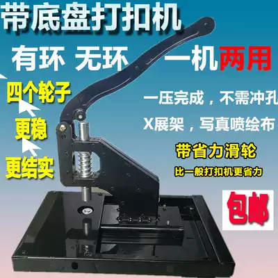 Manual acyclic deduction machine, spray cloth, Button eye machine, manual punch machine, photo advertisement button eye machine