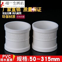 Drainage pipe fittings s sewer pipe 75pvc50 rainwater pipe pipe plastic joint bending Daquan 110 sewage pipe