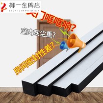 Door gap cotton sliver waterproof self-adhesive door seam adhesive tape patch windproof bottom windshield air leakage artifact bubble sound insulation sealing strip