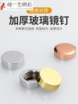 Expanded self-tapping nail wall brick nail copper mirror buckle advertising nail fixing buckle cover pure screw decorative nail glass mirror